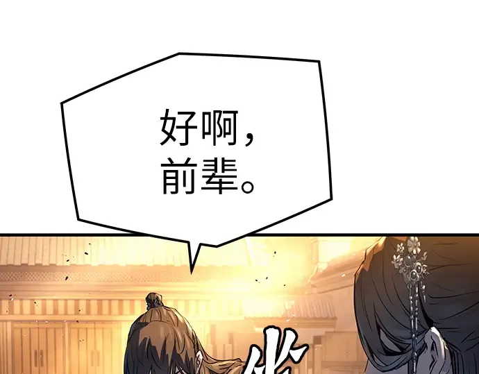第39话 第20页