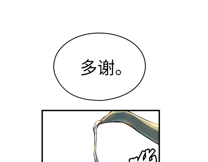 第39话 第29页