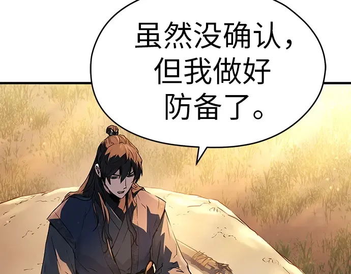 第39话 第37页