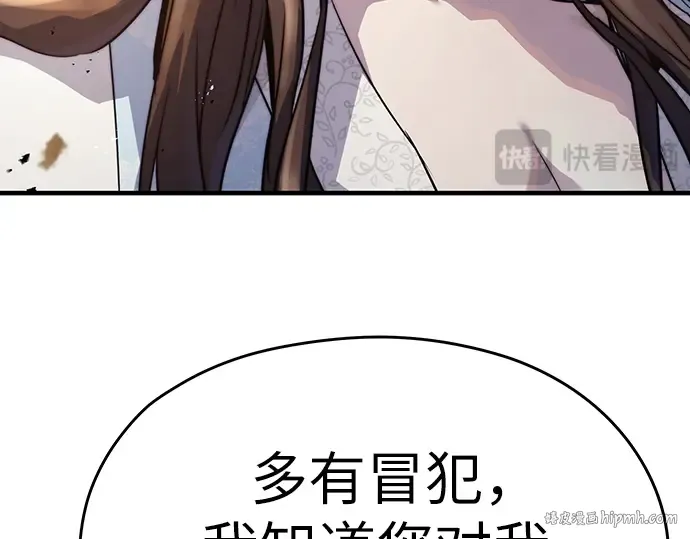 第39话 第48页