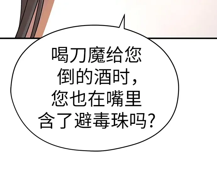 第39话 第53页