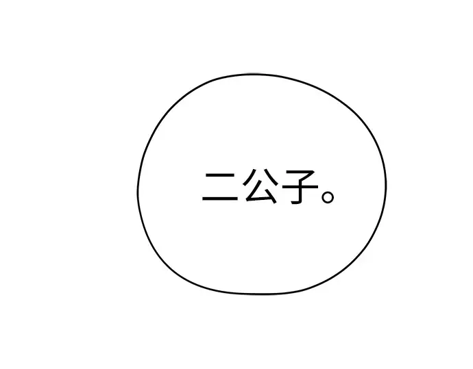 第39话 第103页