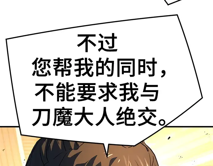 第39话 第111页
