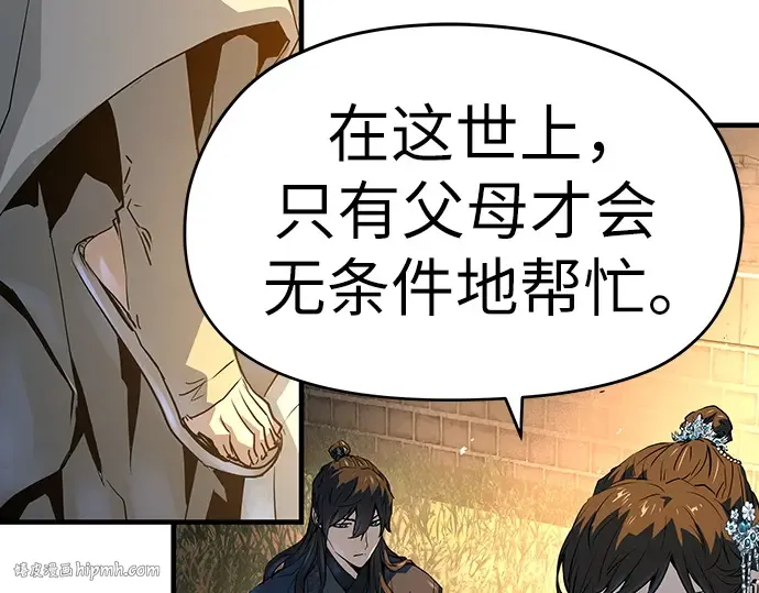 第39话 第120页