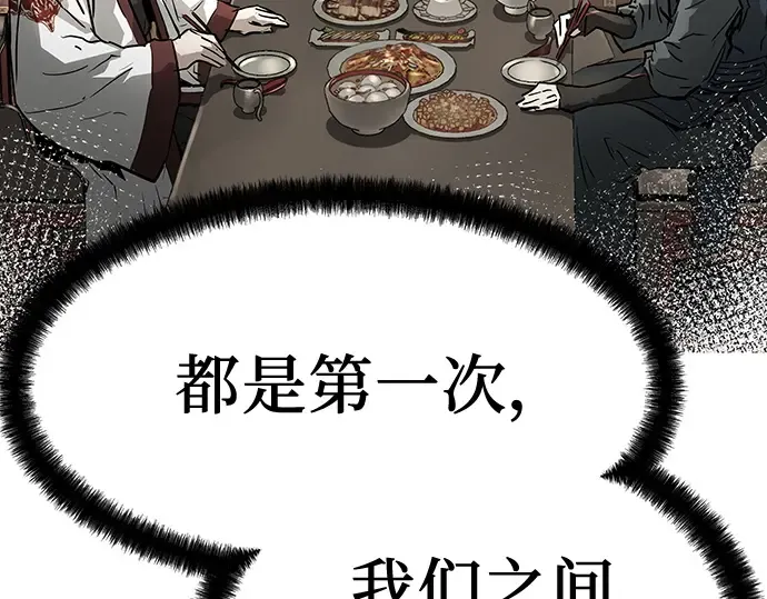 第39话 第150页