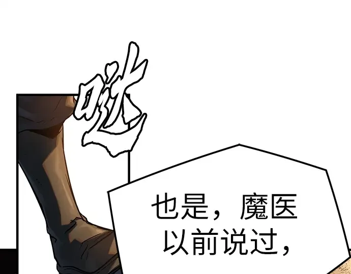 第39话 第158页