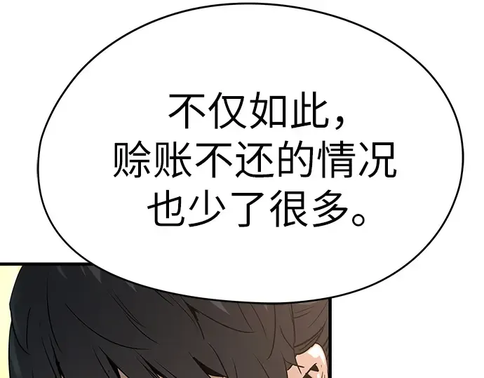 第39话 第218页
