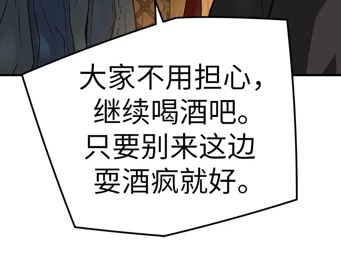 第39话 第234页