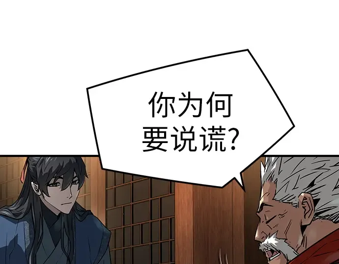 第39话 第236页