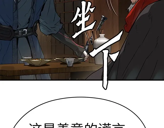 第39话 第237页