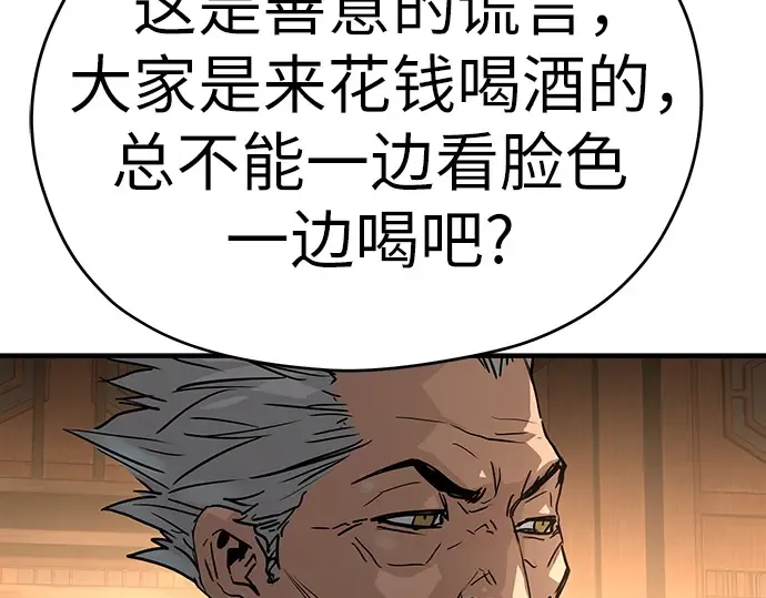 第39话 第238页