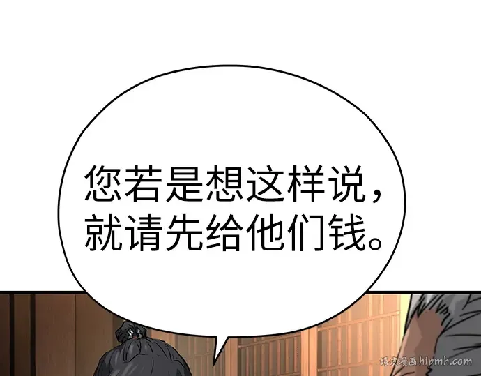 第39话 第240页