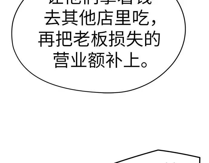第39话 第242页