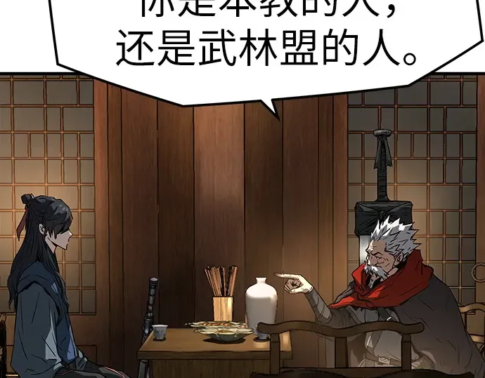 第39话 第250页
