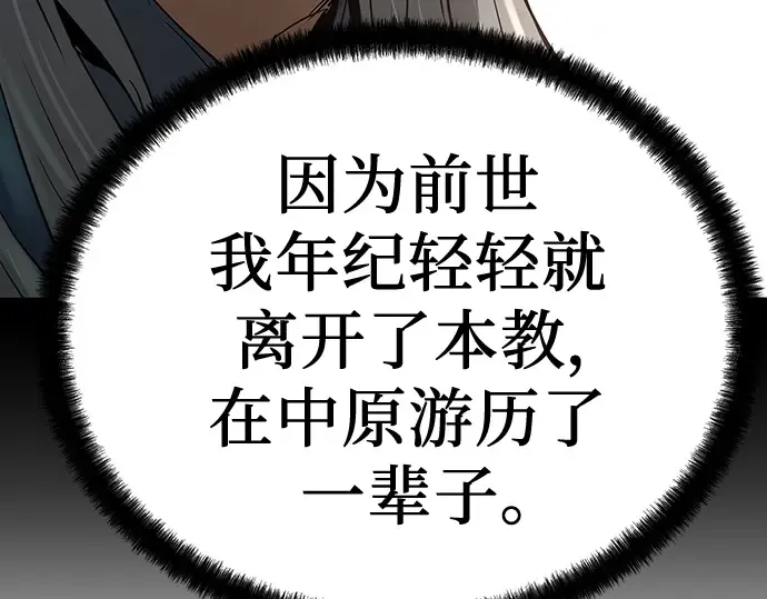 第39话 第255页
