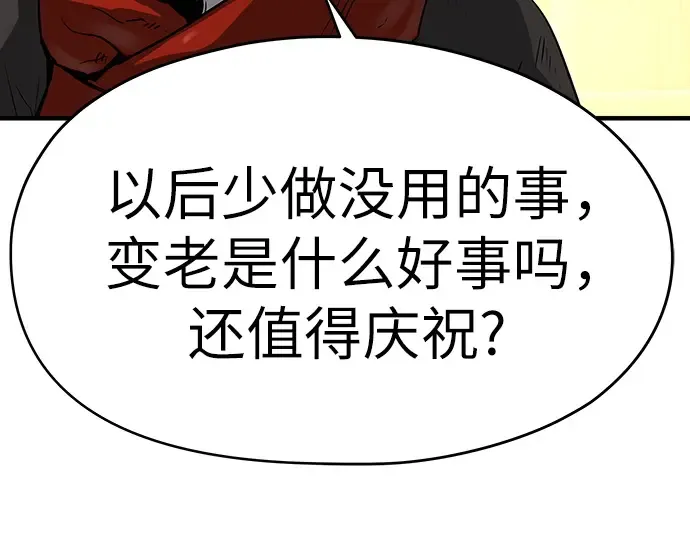 第39话 第260页