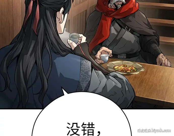 第39话 第264页