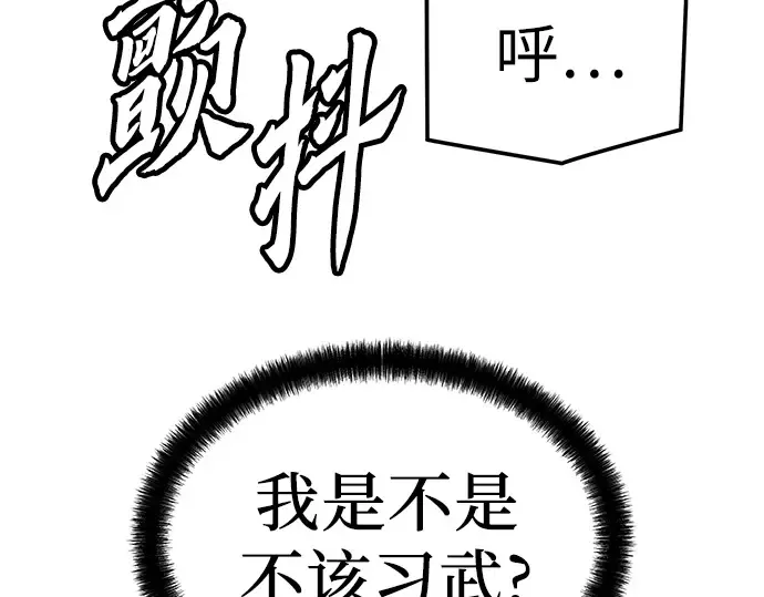 第50话 第44页