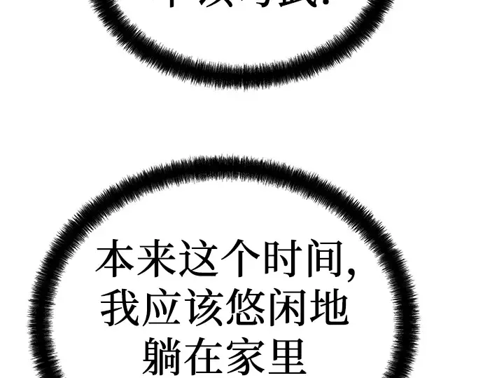 第50话 第45页
