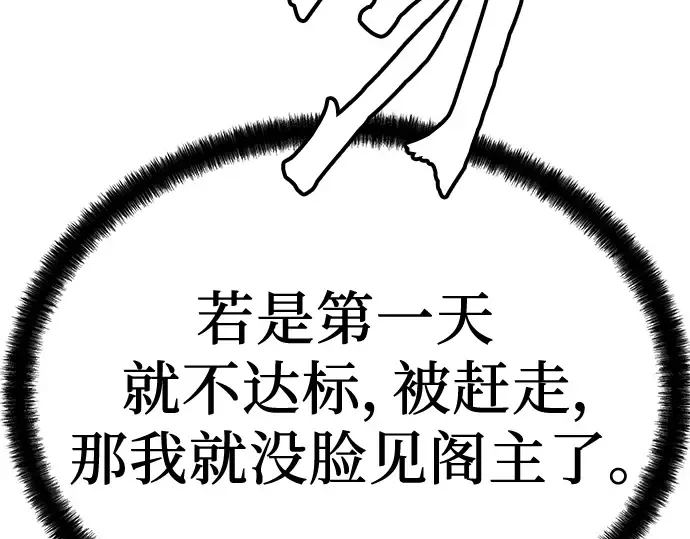 第50话 第66页