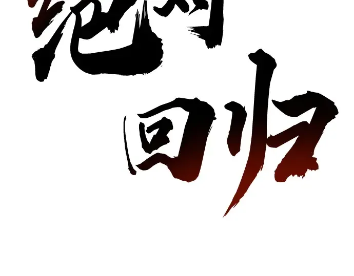 第50话 第69页