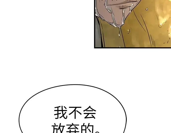 第50话 第94页