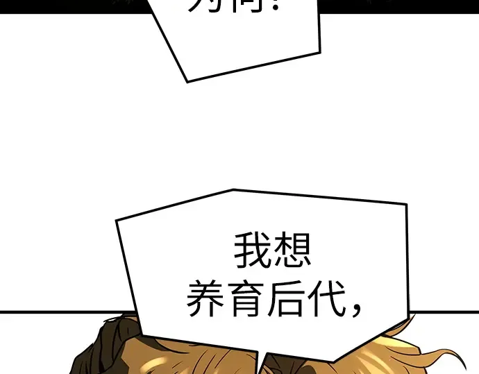第50话 第121页