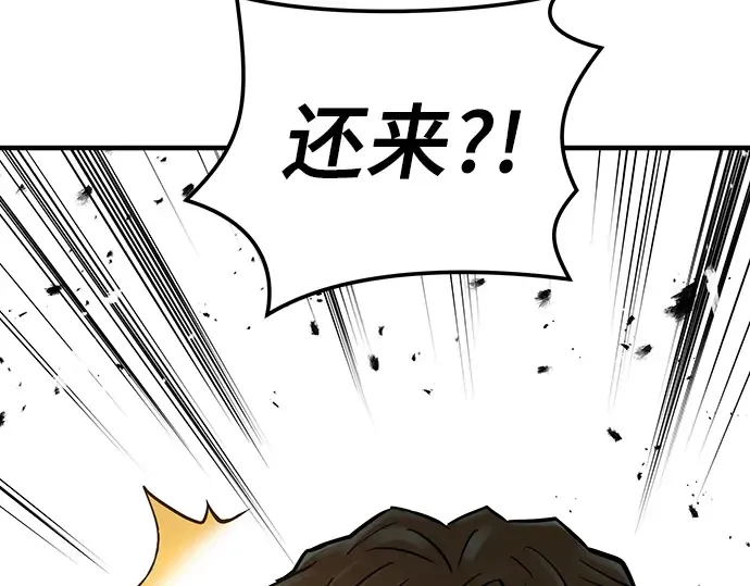 第50话 第138页