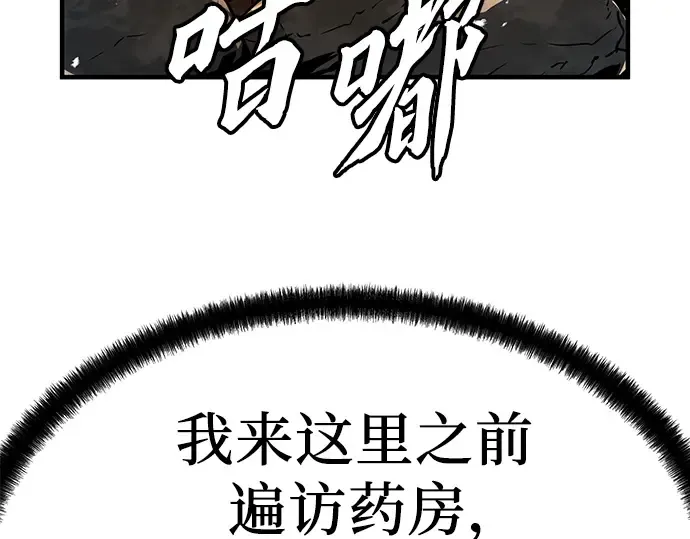 第50话 第150页