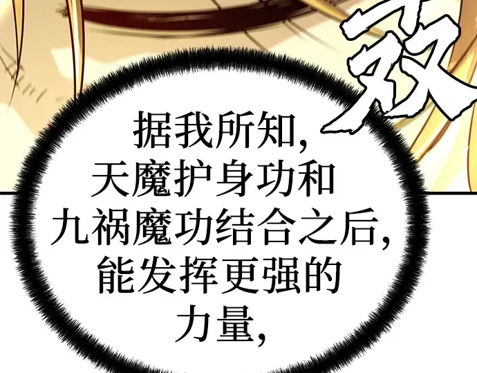 第50话 第167页