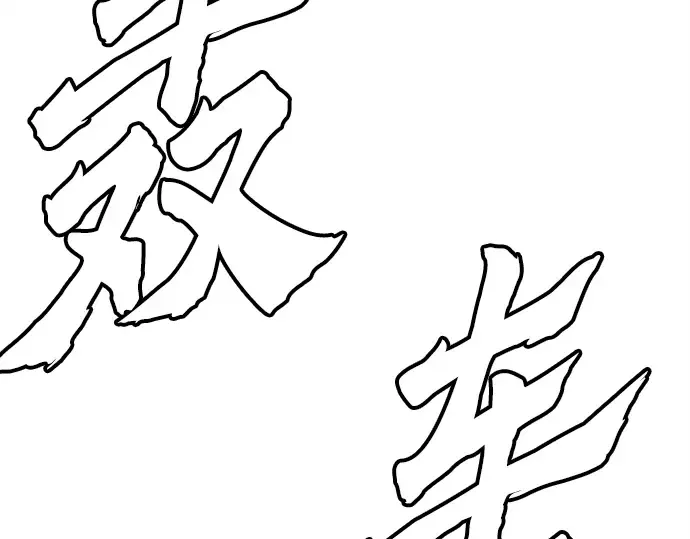 第50话 第171页