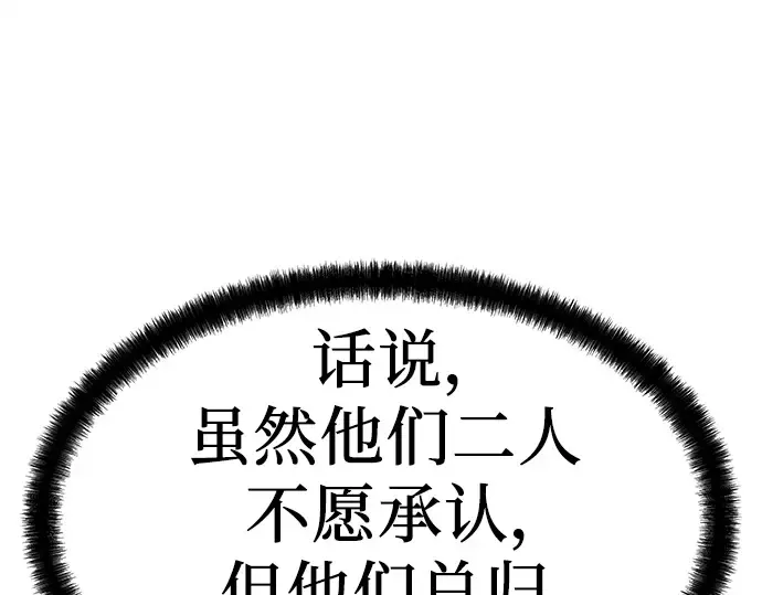 第50话 第182页