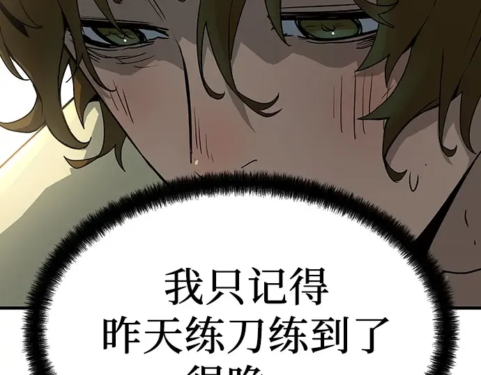 第50话 第190页