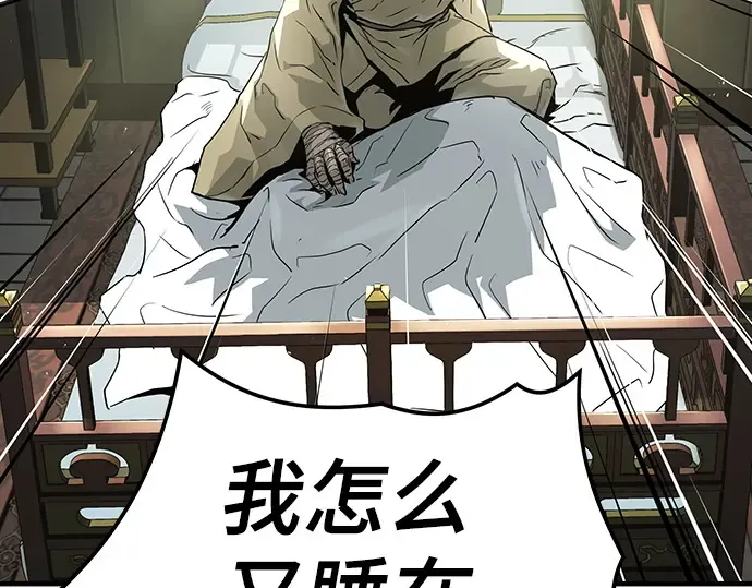 第50话 第197页