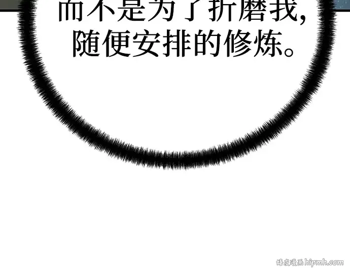 第50话 第232页