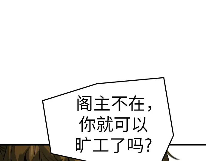 第50话 第234页