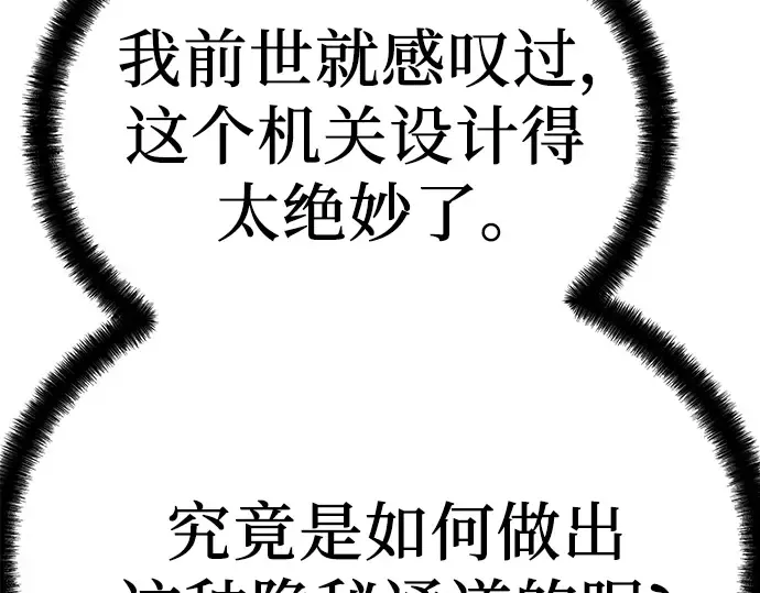 第50话 第278页
