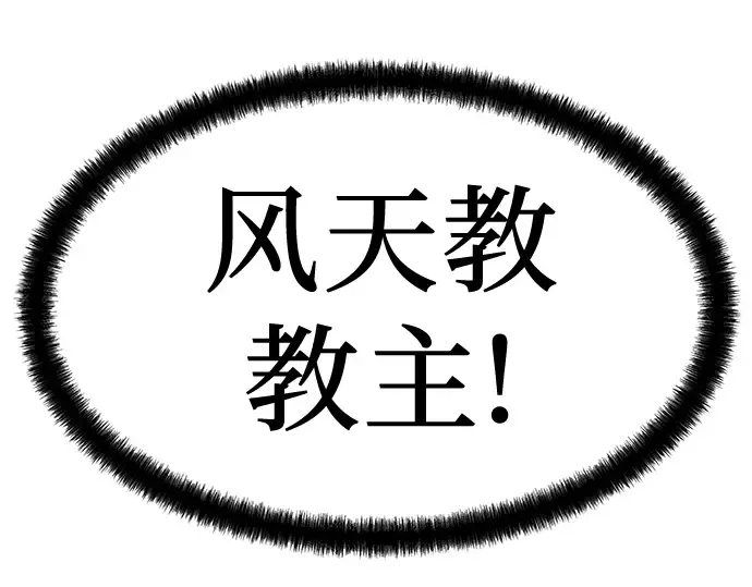 第50话 第314页