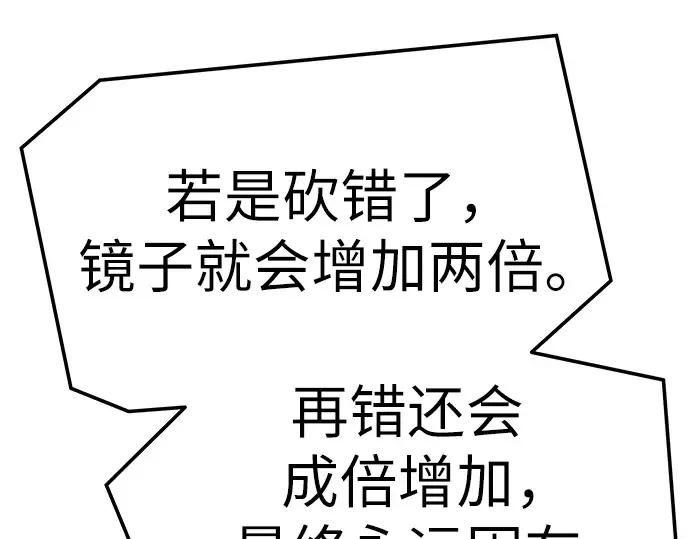 第54话 第14页
