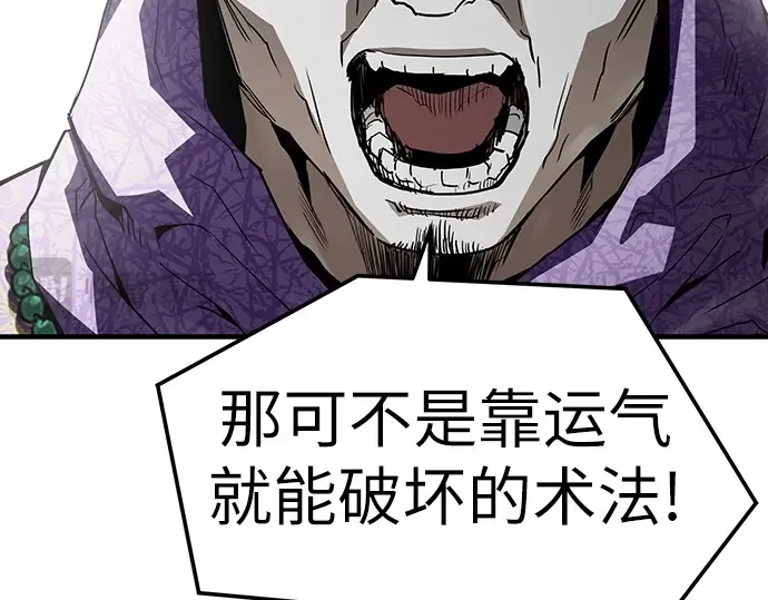 第54话 第20页