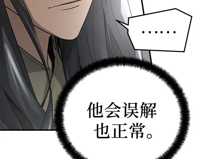 第54话 第30页