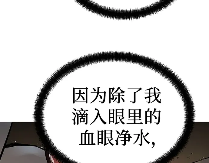 第54话 第31页