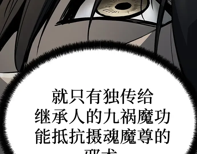 第54话 第33页