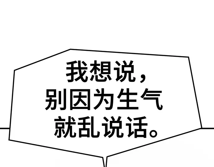 第54话 第52页