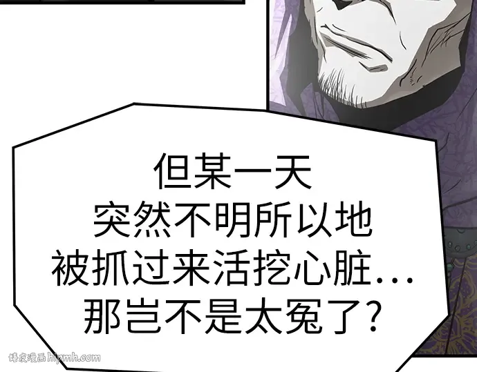 第54话 第64页