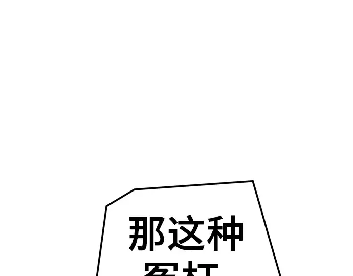 第54话 第73页
