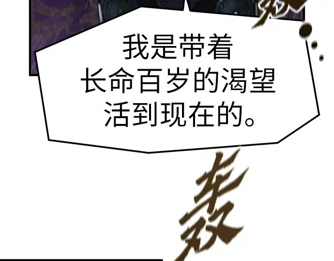 第54话 第84页