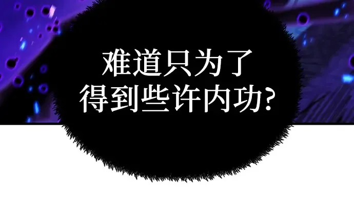 第54话 第93页