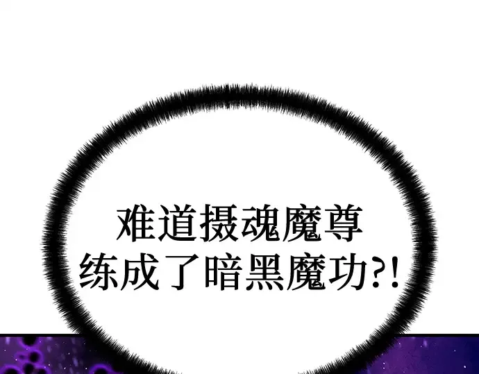 第54话 第108页