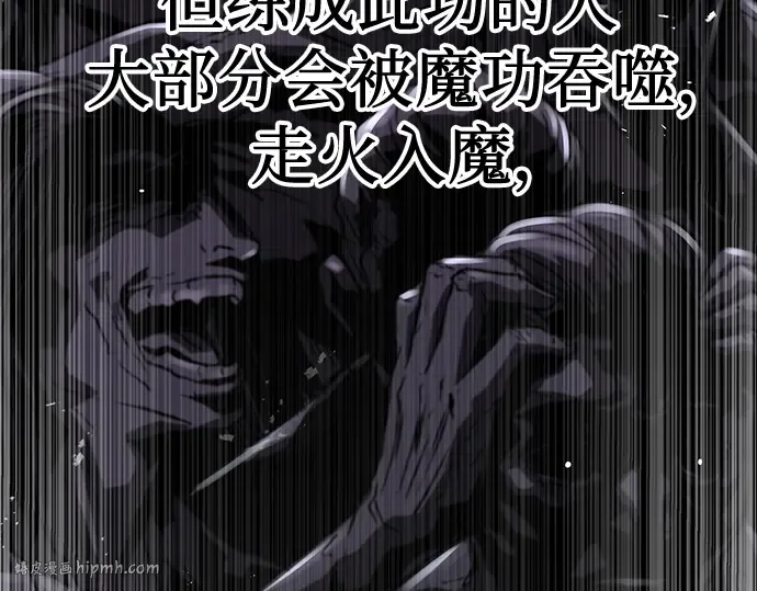 第54话 第112页